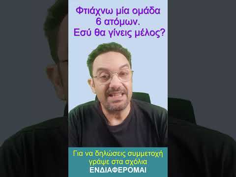 Πέτυχε το στόχο