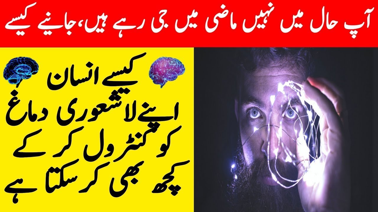 Interesting Facts About Subconscious Mind And Other Interesting Random interesting-facts-about-subconscious-mind-and-other-interesting-random