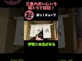 天ぷらがおいしいと評判の蕎麦屋