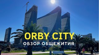 Orbi City, Батуми, Грузия | Живу на стройке | Студия у моря | Румтур, стоимость, минусы