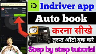 Indriver app se auto booking kaise kare | indriver app | indriver app kaise use kare | indriver cab screenshot 1