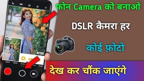 फोन Camera 📷 को बनाओ DSLR कैमरा हर कोई Photo देख कर चौक जाएंगे | Tips & Tricks