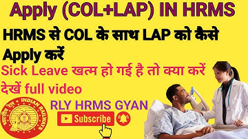 How to apply COL With LAP in HRMS | सिक leave के साथ सावेतन अवकाश कैसे भरें |  #hrmsgyan