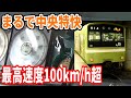 中央特快より速い！大和路線201系の快速に乗車
