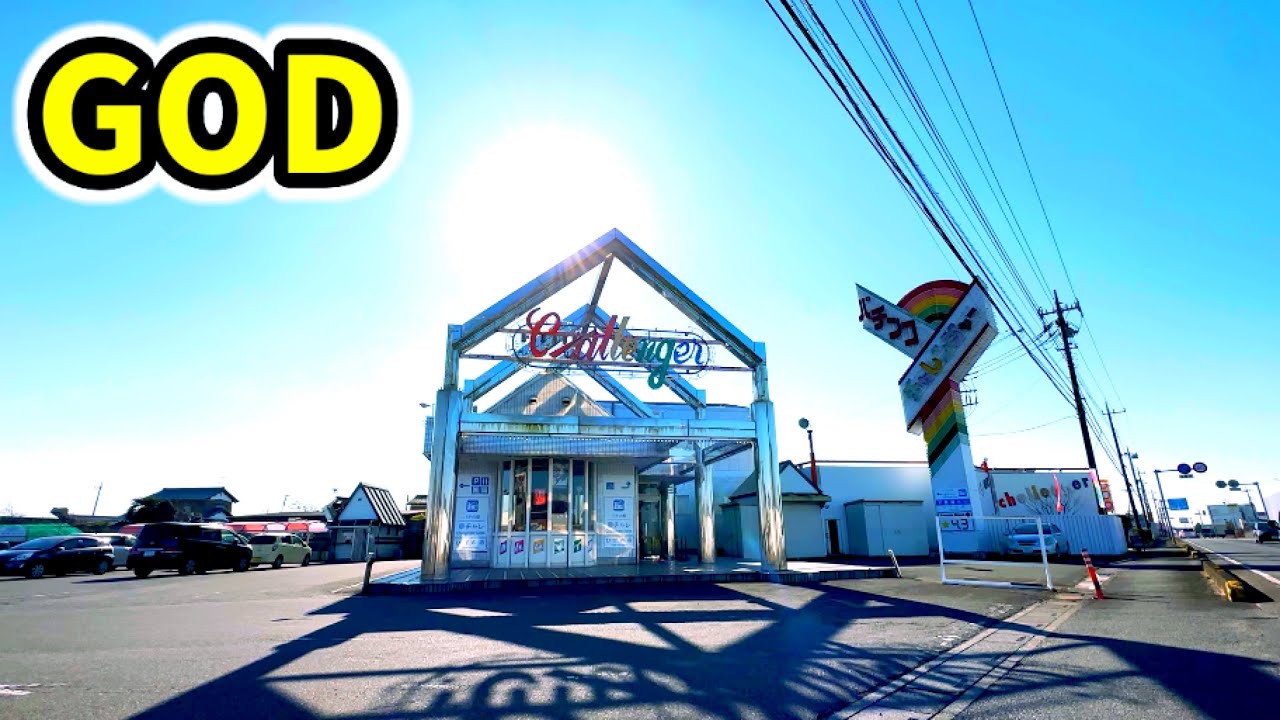 神々の領域に到達して話題のパチ屋さん