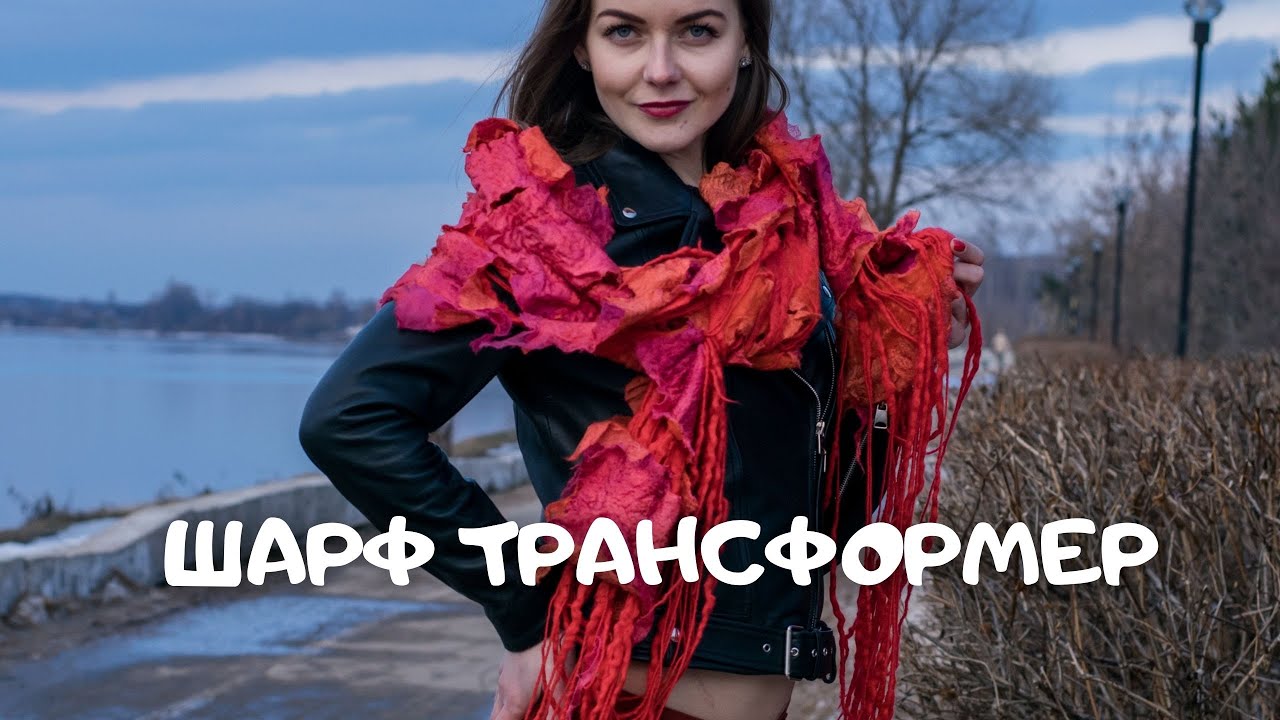 Шарф свалять просто! Валяю много и все шарфы покупают! Мокрое валяние для начинающих Алена Арт