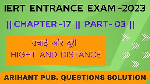 IERT Entrance Exam 2023 || Chapter 17 || Part-03 || Arihant Publication Questions Solution