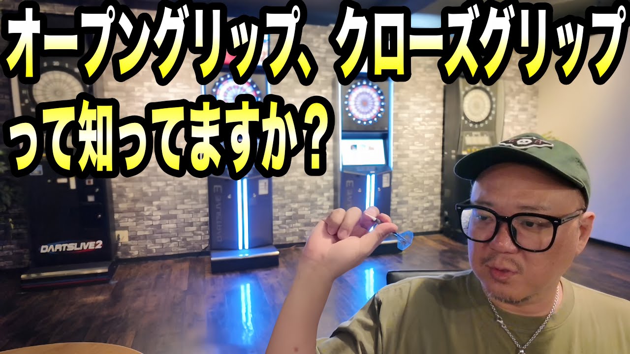 DARTS] Are you open or closed? - YouTube