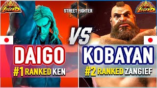 SF6 🔥 Daigo (#1 Ranked Ken) vs Kobayan (#2 Ranked Zangief) 🔥 SF6 High Level Gameplay