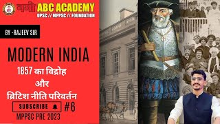 1857 की क्रांति | l-04 | by rajeev sir | namo abc academy