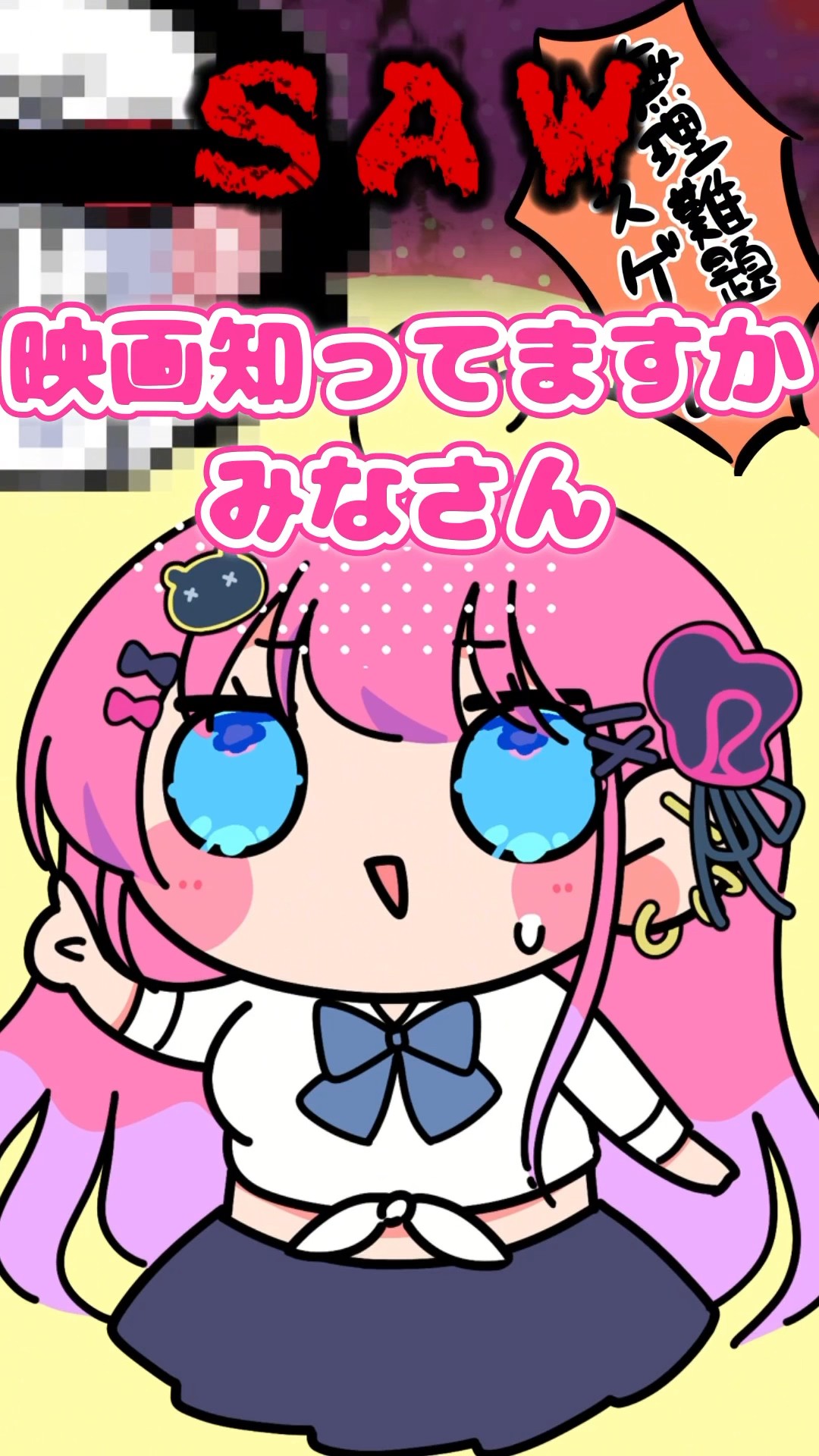 あたしだけが嫌だったのに…？#にじさんじ  #倉持めると #shorts