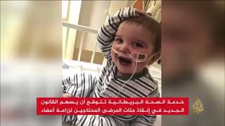 England Soft Opt-Out Law Change - Donate4Dáithí talks to Al Jazeera 29 May 2020 screenshot 3