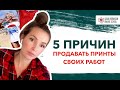 Пять причин продавать принты своих работ. Саша Робинсон.