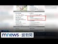 學霸造假事件