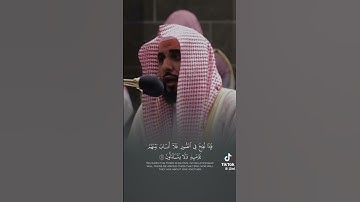 تلاوة عطرة لامام وخطيب المسجد  الحرم الشيخ  عبدالله الجهني