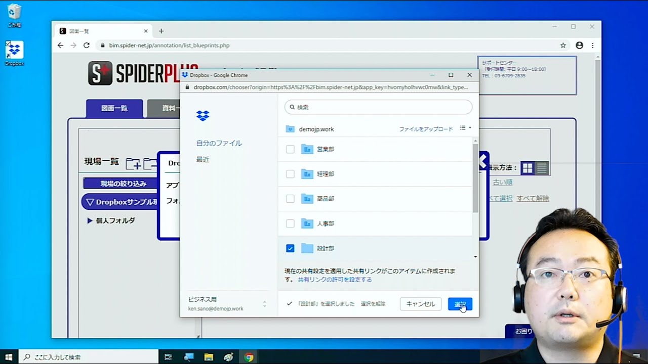 Dropbox for SPIDERPLUS | Dropbox パートナー連携 | Dropbox