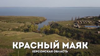 Село Красный Маяк С Высоты Птичьего Полета