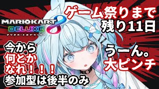 水宮枢(みずみやすう)の配信のサムネイル画像