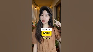 These Chinese verbs you must know. #chineselanguage #mandarin #Chinese