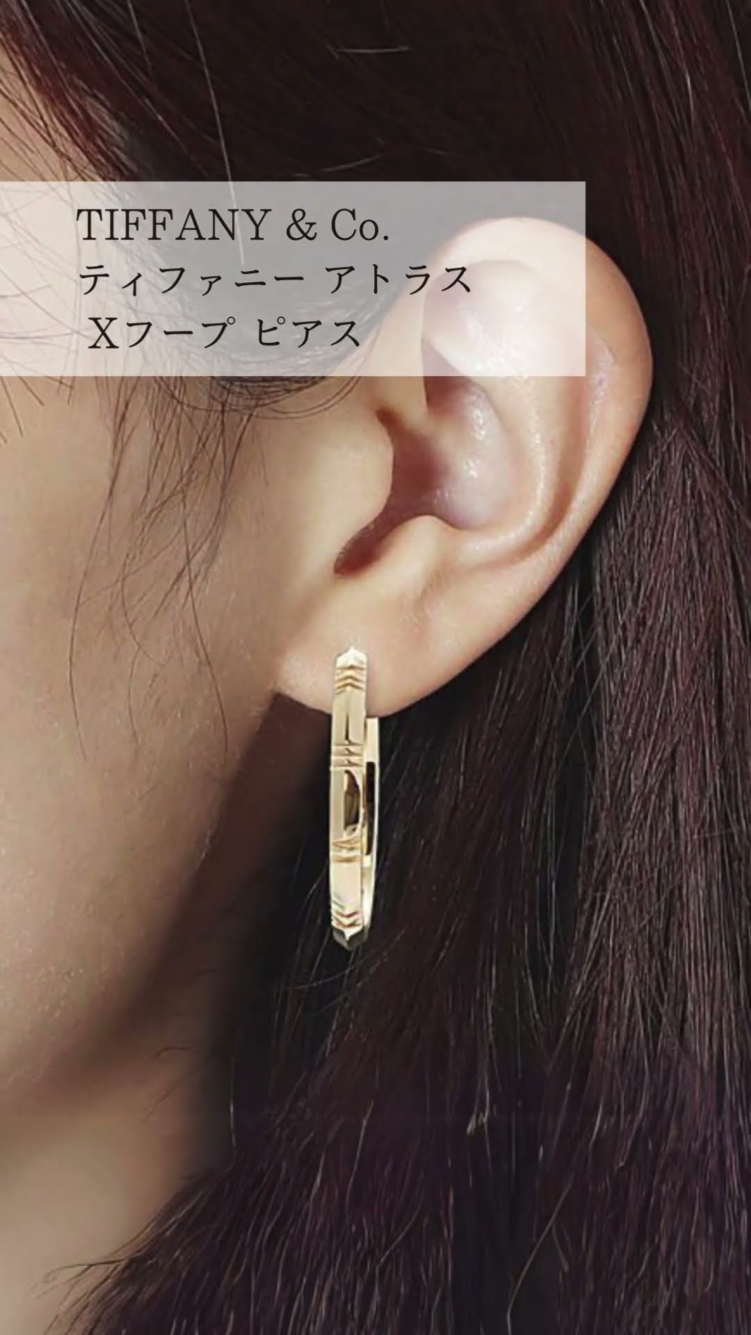 TIFFANY & Co.】ティファニー ピアスをご紹介 #shorts - YouTube