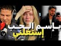 سمير الليل حب عماني استغلني وخلا ني النهاية صادمة