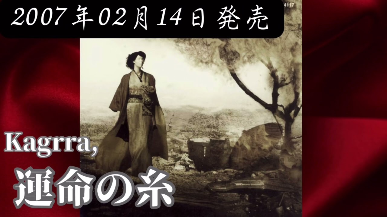 Kagrra,／運命の糸【V系】【高音質】 - YouTube