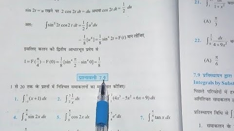 Class 12th Ncert Exercise 7.8 in Hindi || Prashnawali 7.8 Class 12th || समाकलन integral’s