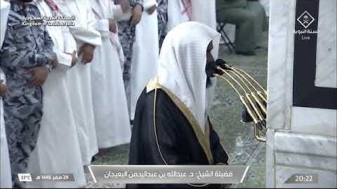 صلاة العشاء من المسجد النبوي للشيخ عبد الله البعيجان | سورة الصف كاملة | الإثنين 29 صفر 1446هـ