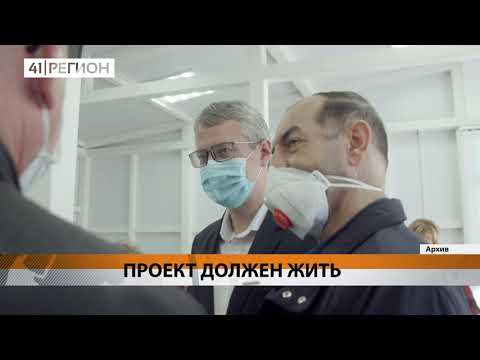 Новости Камчатки за 27 октября 2020