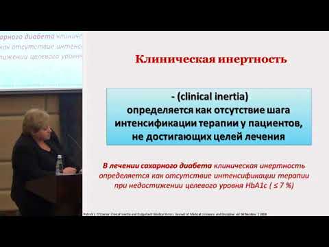 Котешкова О.М., Барьеры на пути оптимизации инсулинотерапии: Что важно знать практическому врачу.