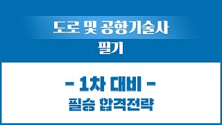 [성안당이러닝] 