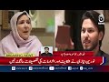 Noreen Niazi NCCIA Notice | Written Reply Submitted | PTI Update - Aaj News