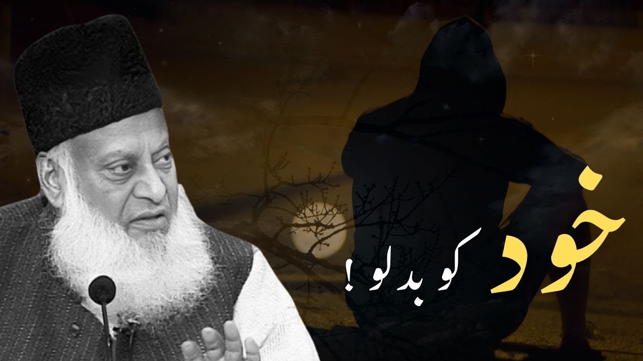 Change yourself ! | TAQWA TALKS | BY Dr Israr Ahmad