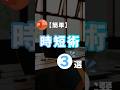【パワポを開いた時に行う時短術。】#powerpoint #パワーポイント #パワポ
