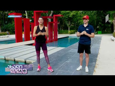 #ახალიდღე დილის ვარჯიში ქეთი ხატიაშვილთან ერთად