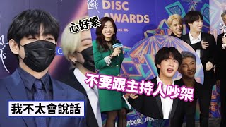 BTS各種採訪失控現場!請放過主持人吧 [防彈][Bts][中字]