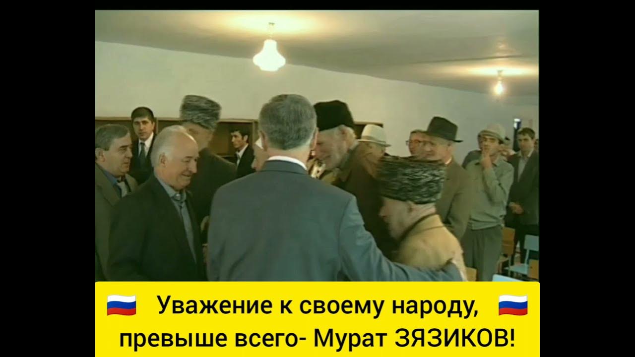 Народ превыше всего. Инаугурация зязикова мурата. русский народ превыше всего.