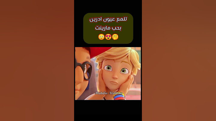 لا تلاحظ مارينت نظرة أدرين 🥱 تصميم مارينت وادرين❤ ميراكولوس الدعسوقة والقط الاسود