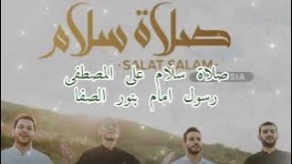 salat salam by mohamed tarek - mohamed youssef - nashidul islam (islamic lyrics)