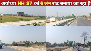 अयोध्या NH 27 का 6 लेन निर्माण पचकोसी परिक्रमा मार्ग development | Ayodhya New Development Project