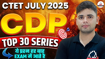 CTET JULY 2025 | CDP Paper 1&2 | TOP- 30 SERIES | ये प्रश्न हर बार EXAM में आते है | By Aadesh Sir