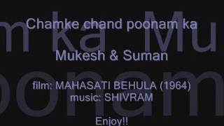 चमके चाँद Chamke Chand Lyrics in Hindi