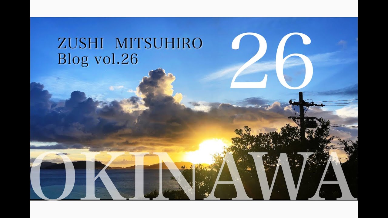 26本目