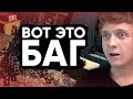 Twitch Катка | Вот это баг #58 STALKER