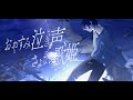 おやすみ泣き声 さよなら歌姫 Piano Ver クリープハイプ 青木葉 Cover おやすみ泣き声 さよなら歌姫 Piano Ver クリープハイプ 青木葉 Cover