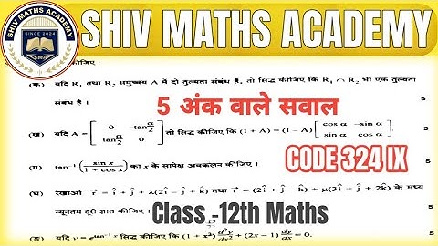 UP Board 2026 | Class 12th Maths Unsolved 5 Marks Questions | Code 324 IX | (Unsolved Questions