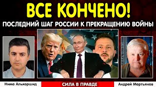 ⚡ Все кончено! США проигрывают России войну на Украине
