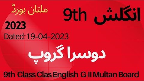 9th Class English Multan Board Solved Objective + Subjective Group-2 Paper 2023