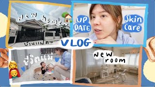 VLOG เม้ามอย UPDATE ชีวิต + ทัวร์ห้องทำงาน ทำบ้านใหม่║Evefee