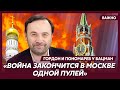 Пономарев: Кремль я бы сделал заповедником, а столицу России перенес в Ханты-Мансийск